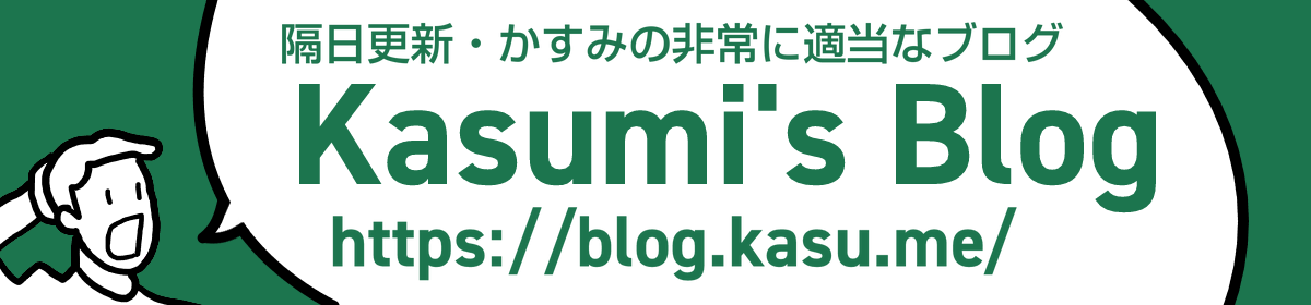 Kasumi's Blog