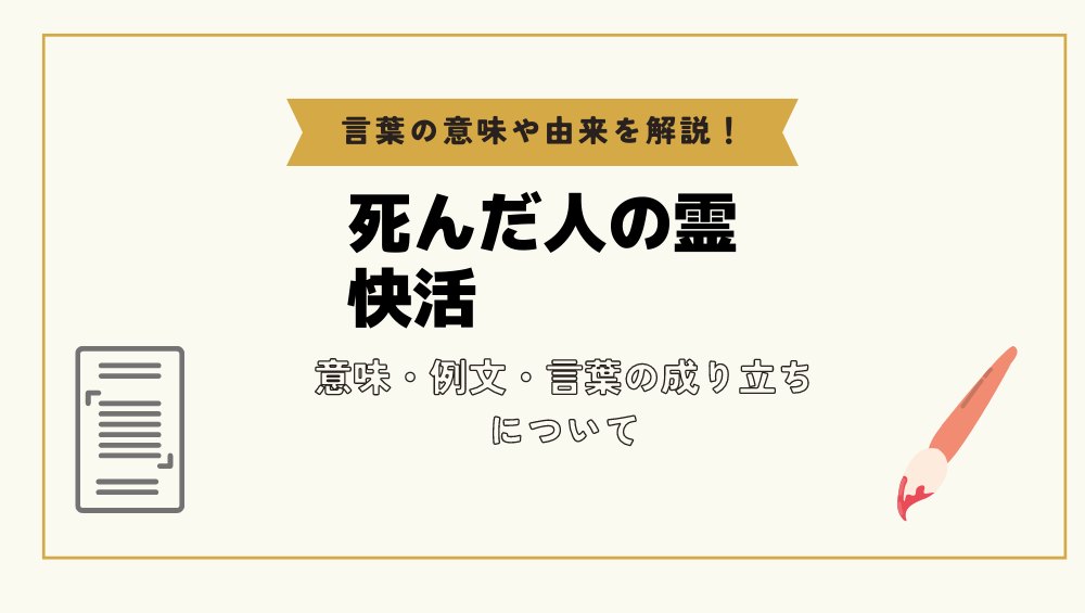 コトバスタに載っている珍妙な言葉